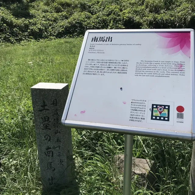 篠山城跡