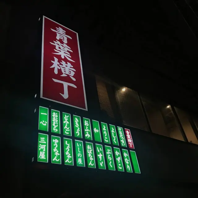 静岡おでんやおばちゃん