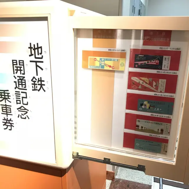 地下鉄博物館