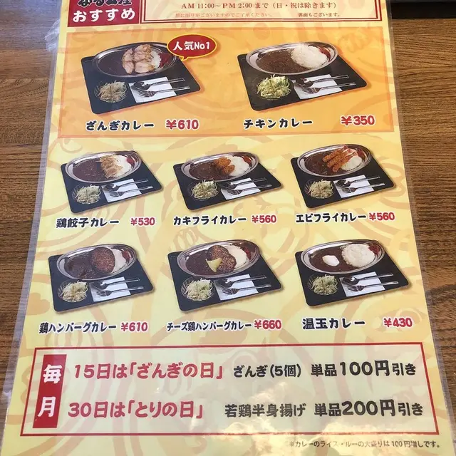 小樽なると屋 朝里本店