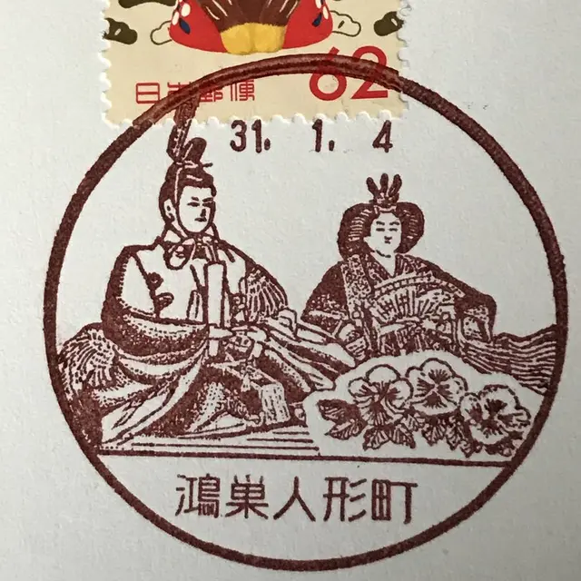 鴻巣人形町郵便局