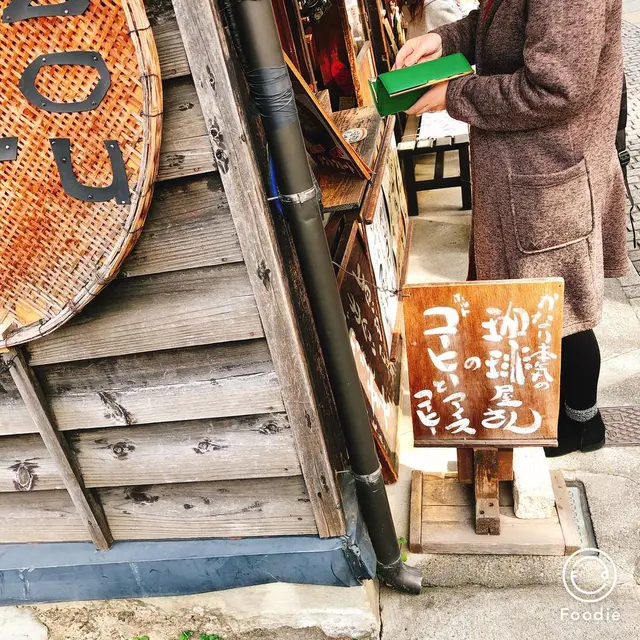 小江戸coffee mame蔵