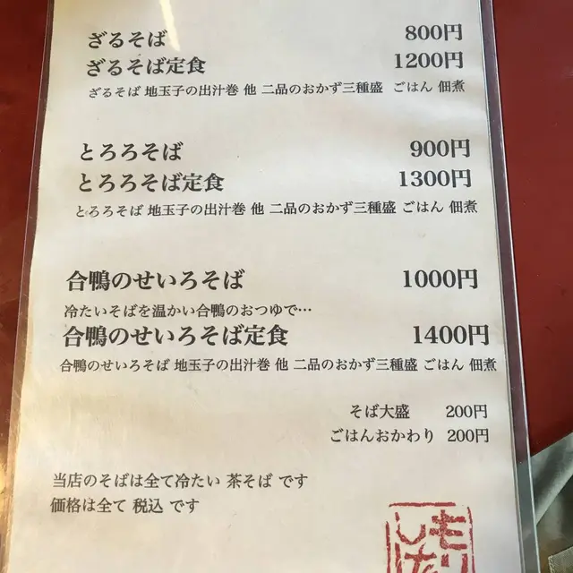もりしげ