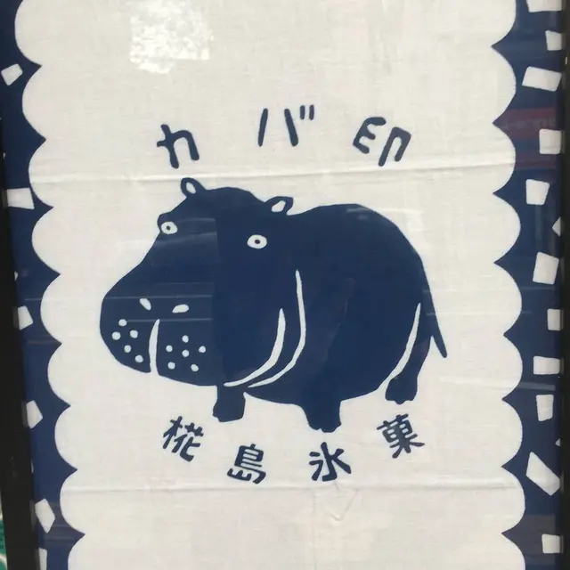 こよみ堂
