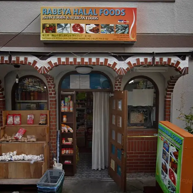 ラベヤハラルフーズ