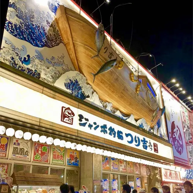 通天閣