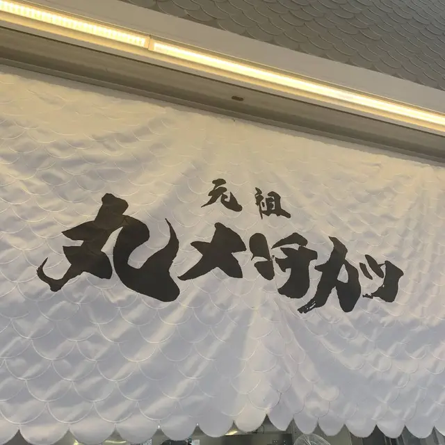 サトウ 吉祥寺店