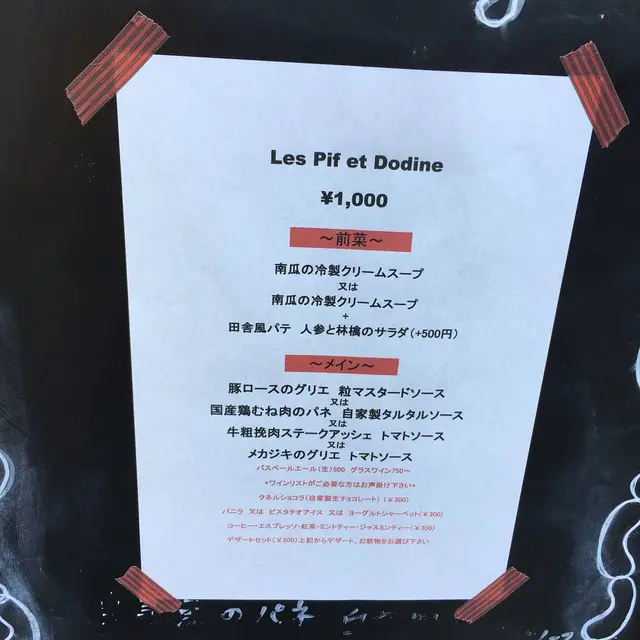 Les pif et dodine （レピフエドディーヌ）