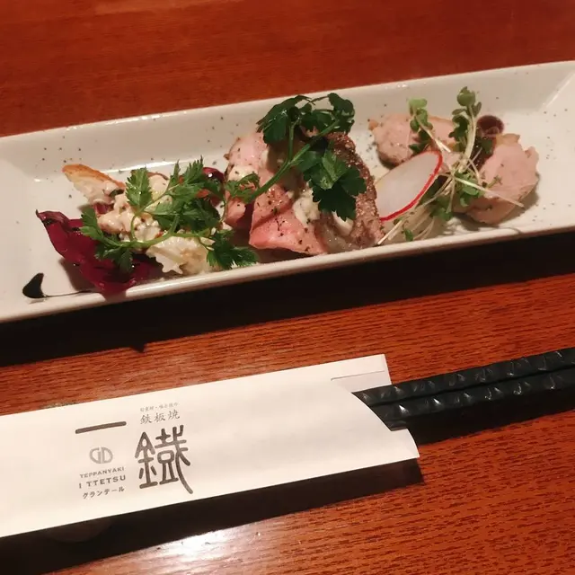 鉄板焼 一鐡 グランデール