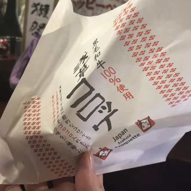 浅草