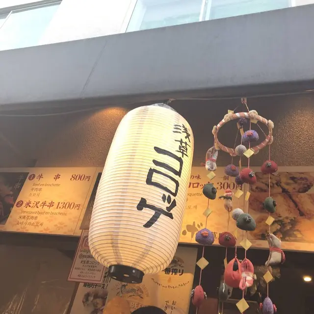 浅草