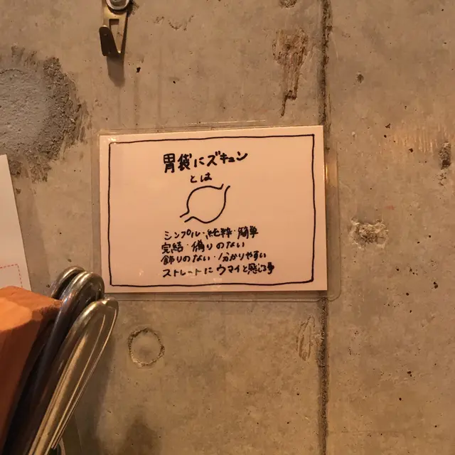 胃袋にズキュン