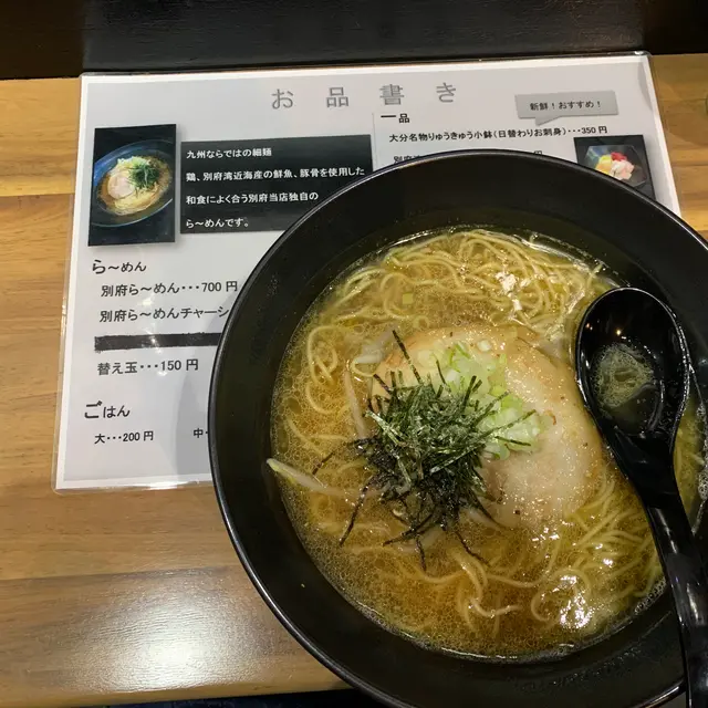 元祖別府ら〜めん