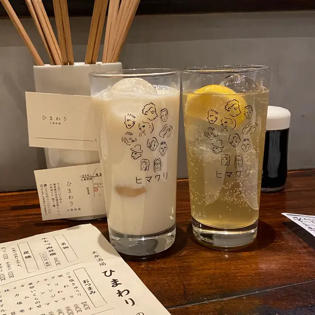 大衆酒場 ひまわり