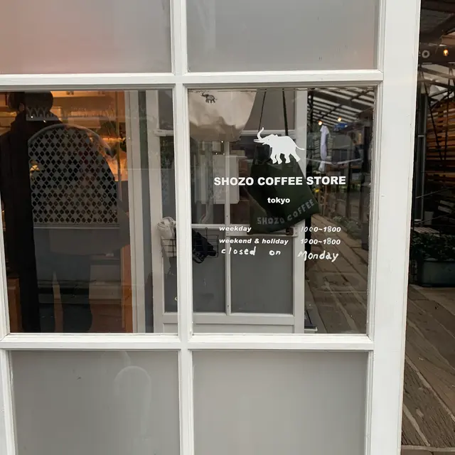 【閉業】ショウゾウ コーヒー ストア（SHOZO COFFEE STORE）