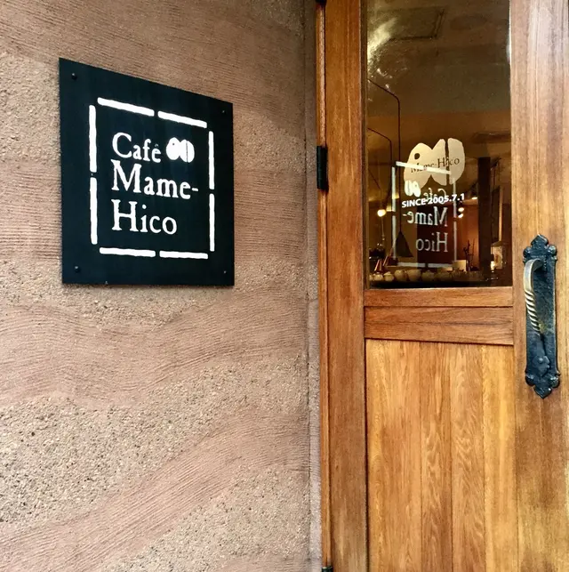 カフェマメヒコ 三軒茶屋本店（CAFE Mame-Hico）