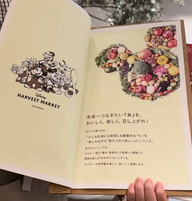 Disney HARVEST MARKET By CAFE COMPANY（ディズニー・ハーベスト・マーケット）