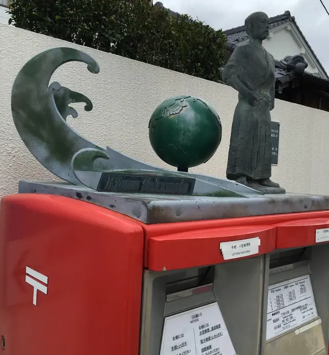 龍馬郵便局