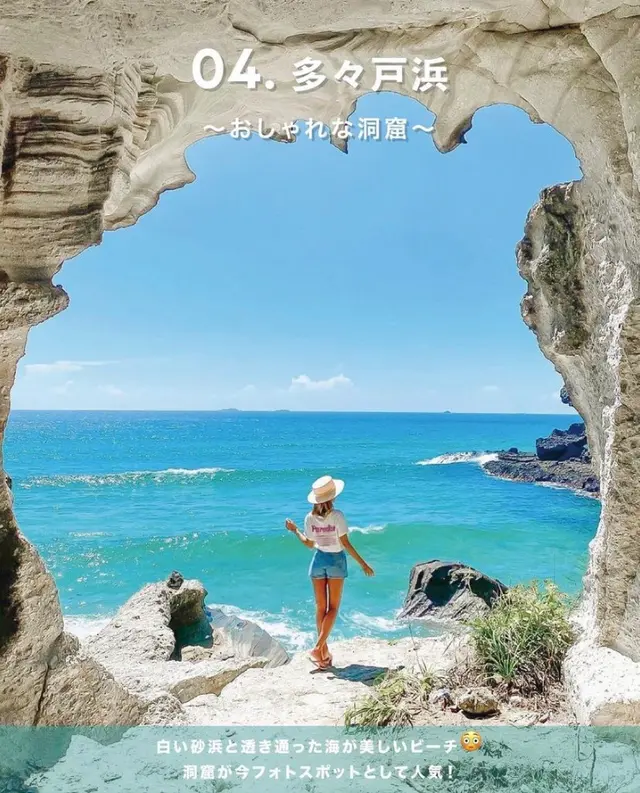 多々戸浜