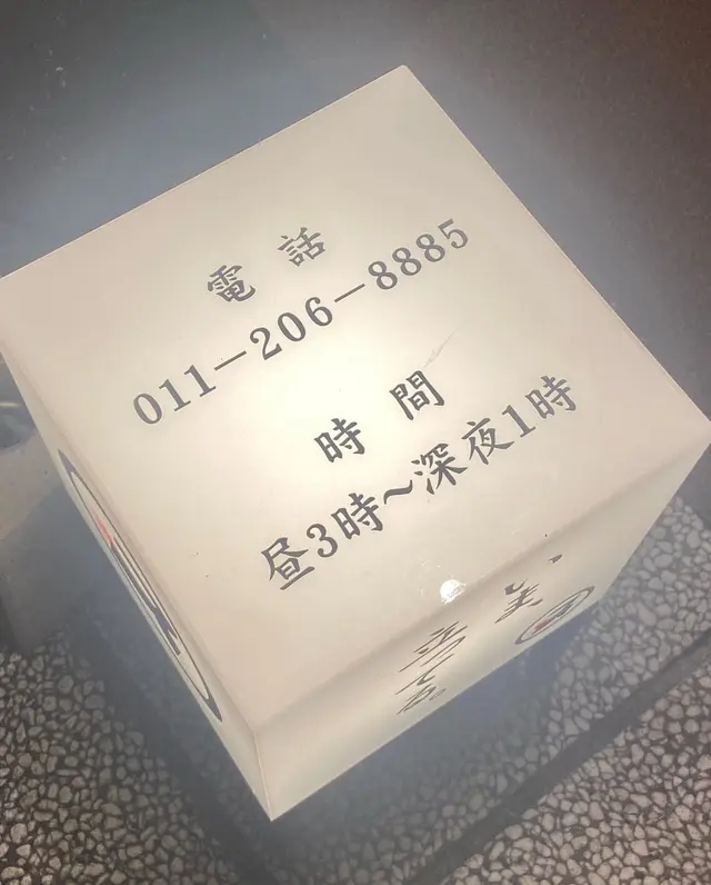 立ちっぱ酒 せいすスタンド