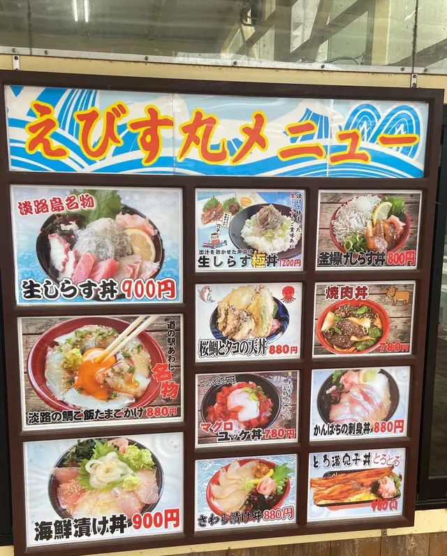 道の駅 あわじ