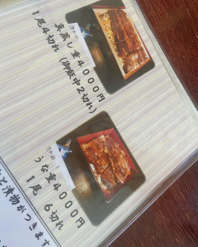うなぎや源与門