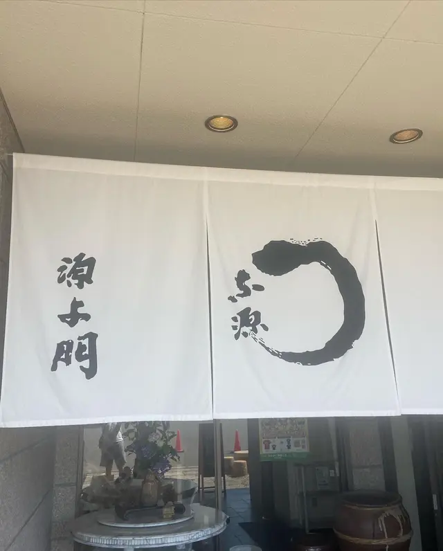 うなぎや源与門