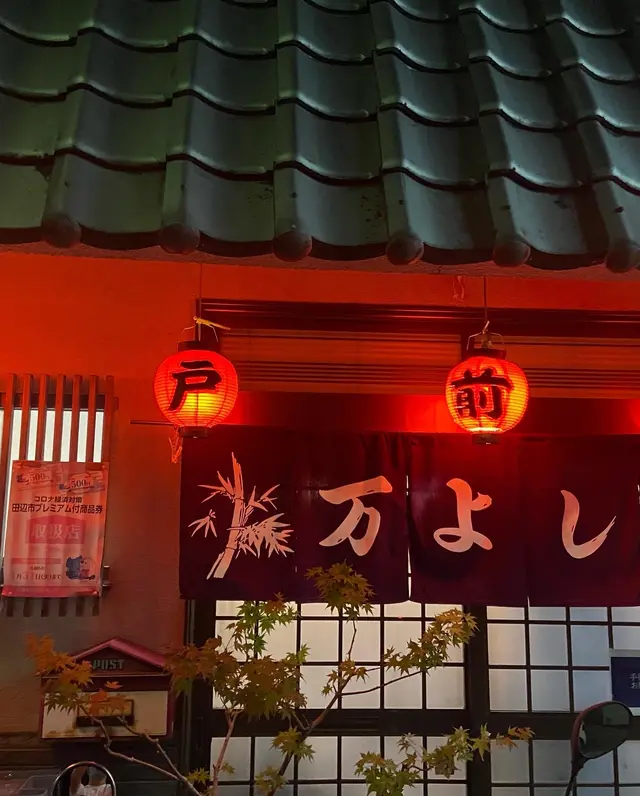 万よしすし店