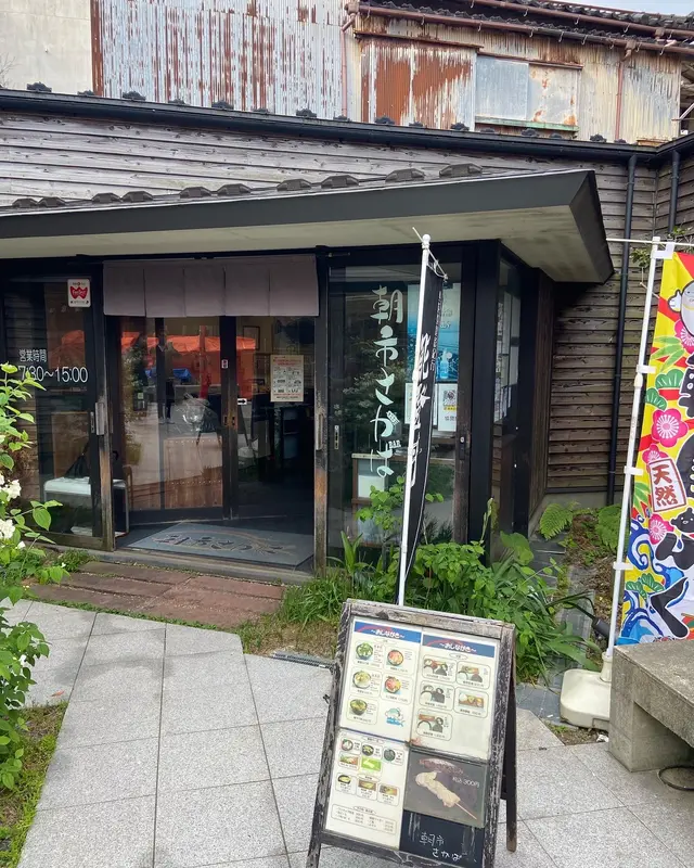 輪島 朝市さかば