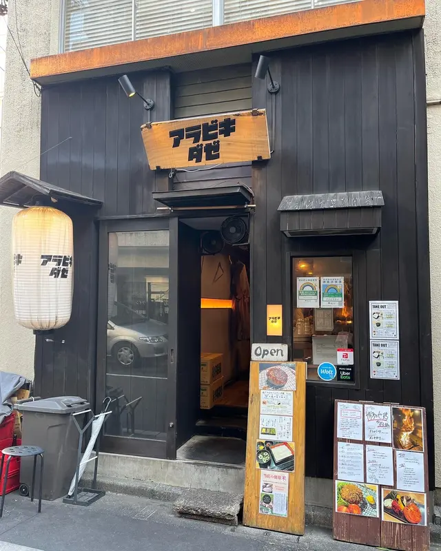 アラビキダゼ