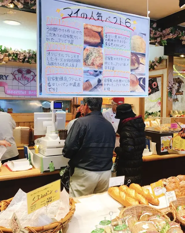 ベーカリーハウス・マイ 東久留米店
