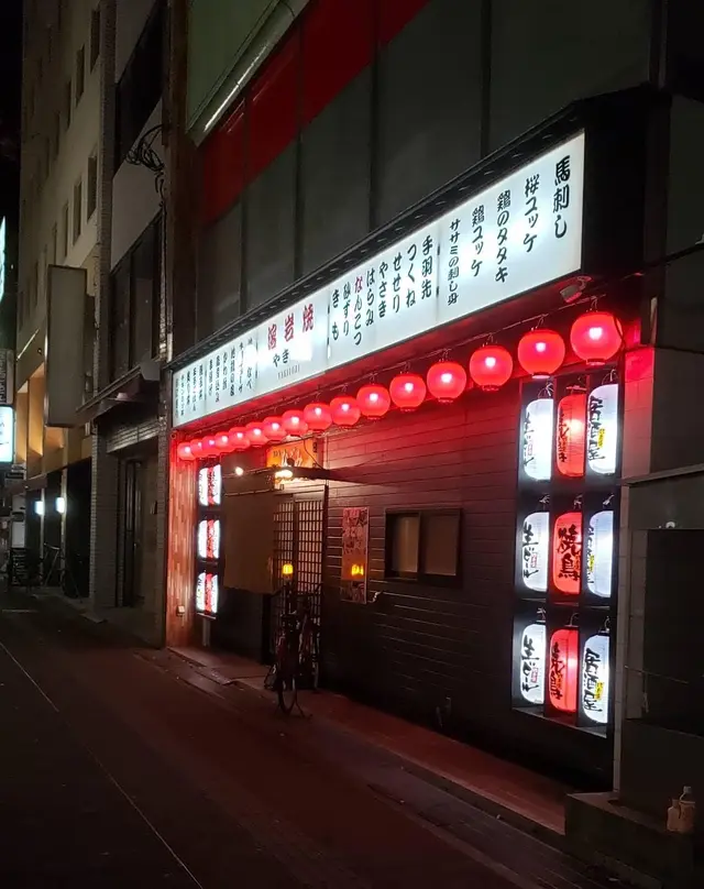 なごみ１号店