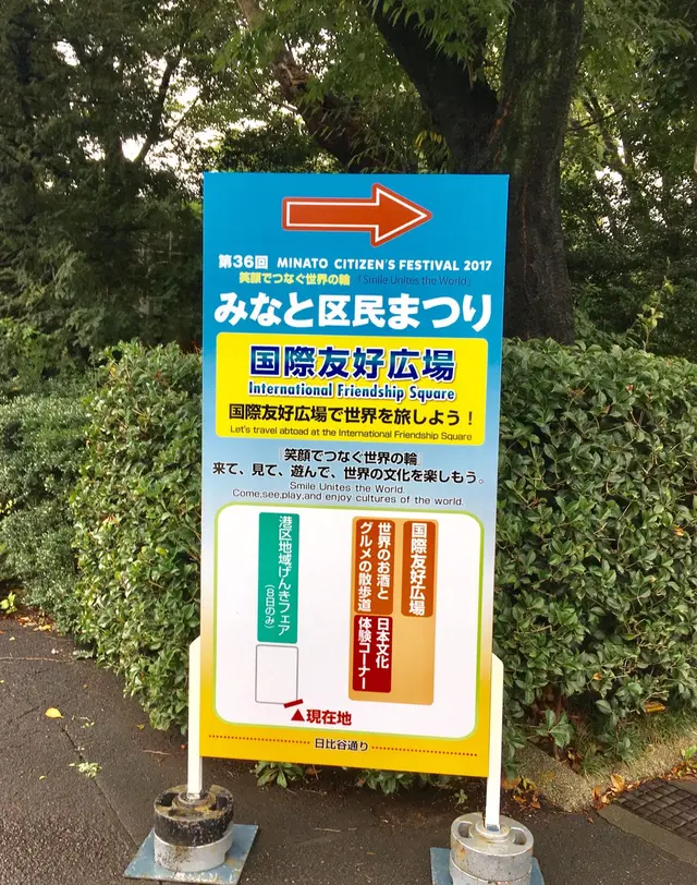 東京プリンスホテル