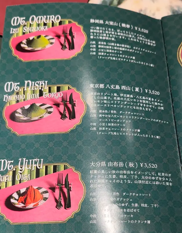 小楽園 TEA SALON&BOUTIQUE