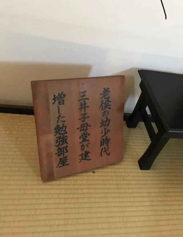 大隈重信旧宅