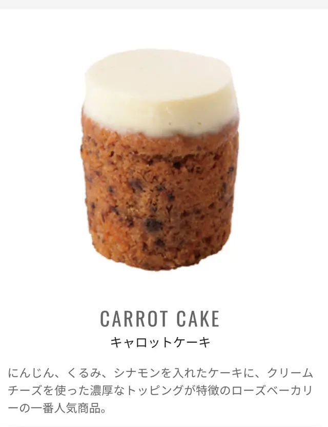 ローズベーカリー 丸の内店
