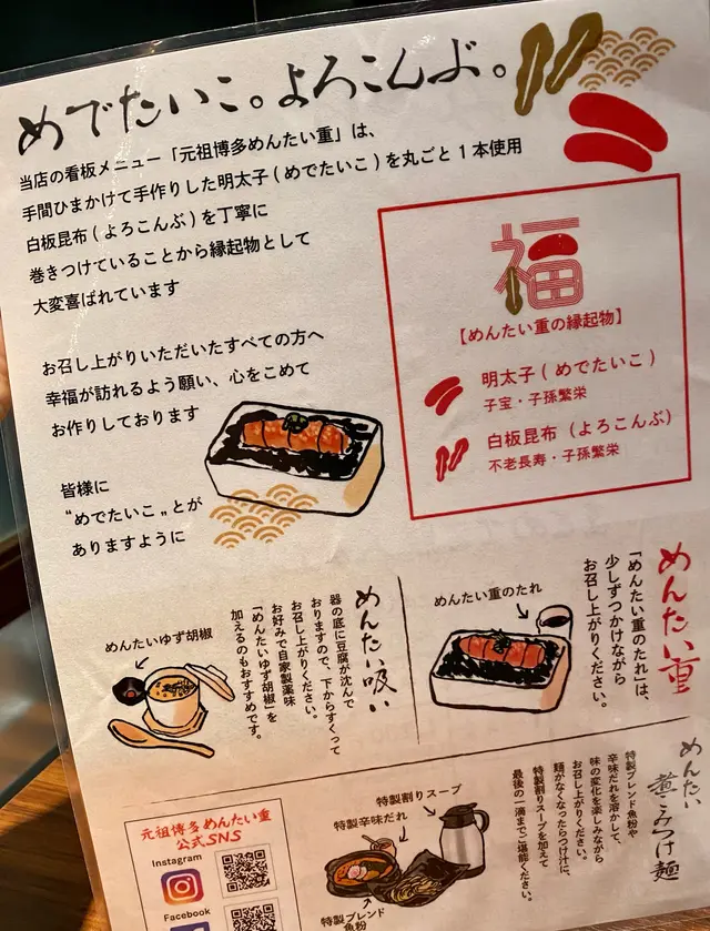 元祖博多めんたい重