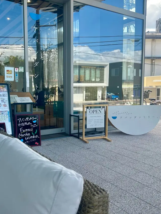 アバンダントリー。