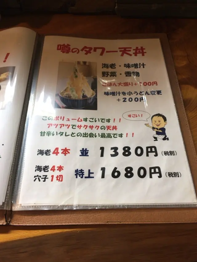 いちのもん