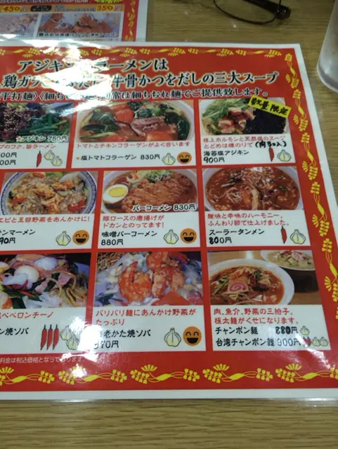 アジアンキング 桑名安永店
