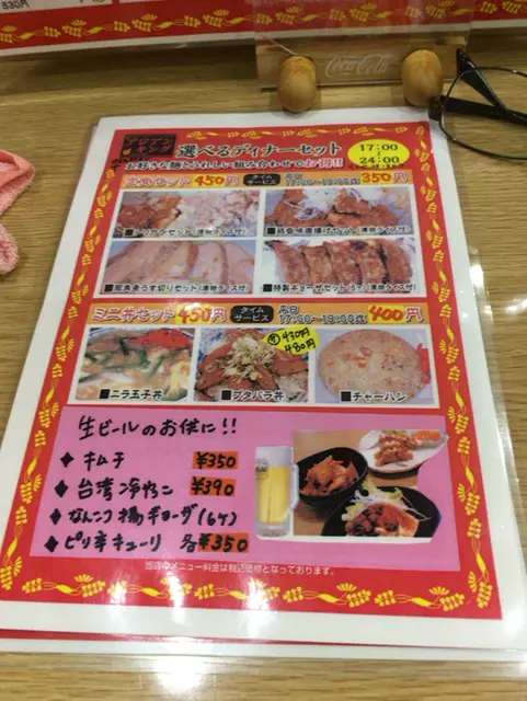 アジアンキング 桑名安永店