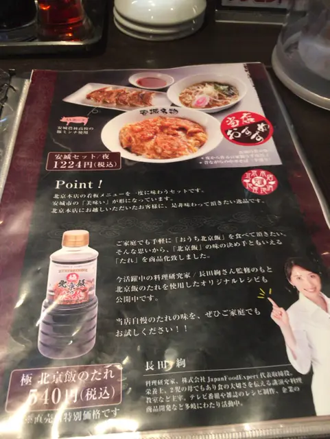 北京本店
