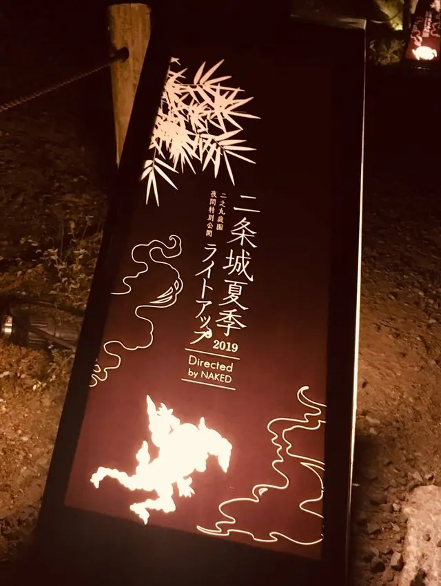 元離宮 二条城
