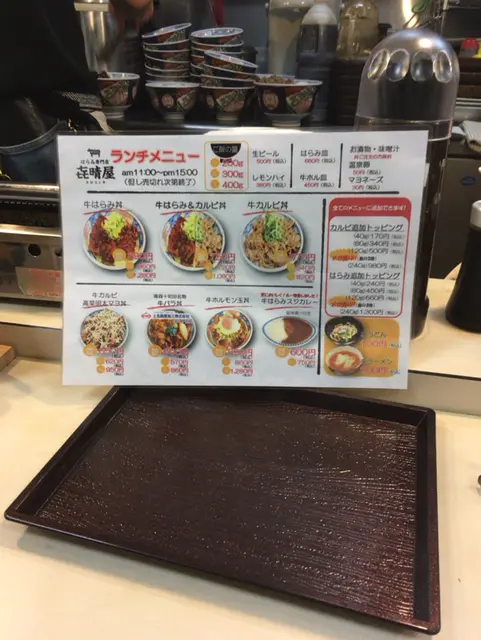 はらみ専門店 㐂晴屋（きばらしや）名古屋駅前