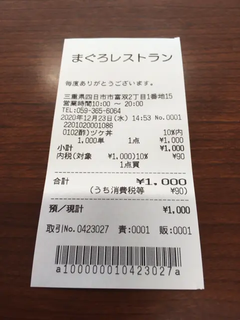 大遠会館 マグロレストラン