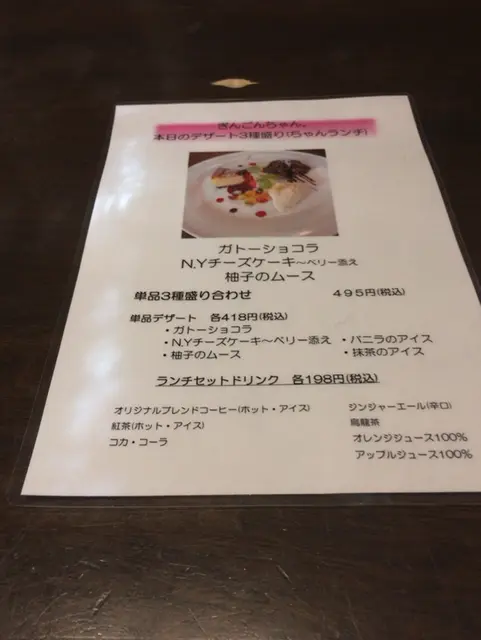 ぎんごんちゃん