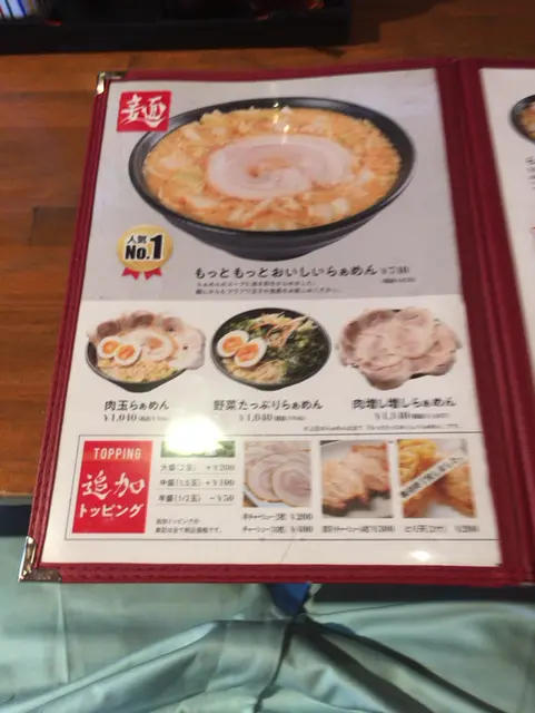 春夏秋灯 河芸店