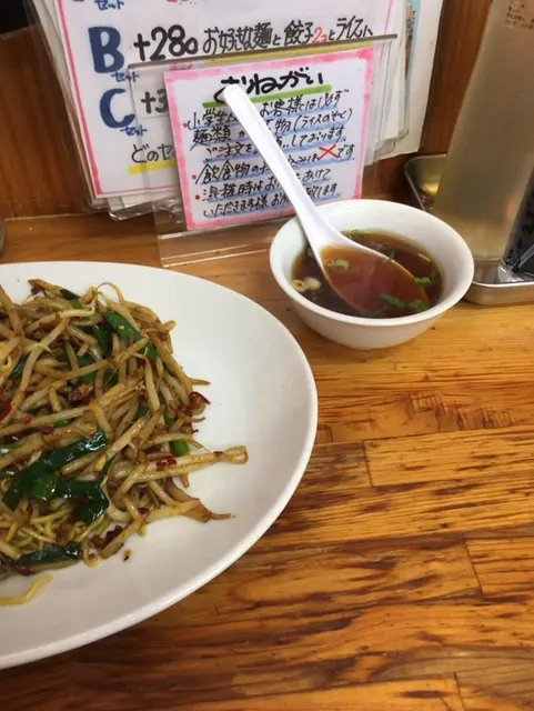 人生餃子