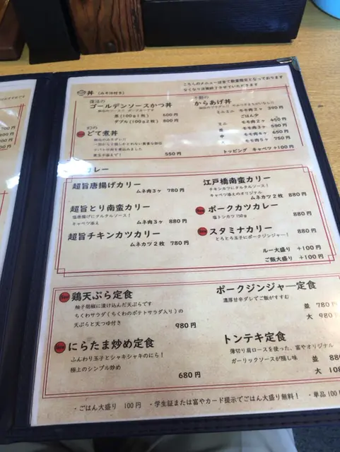 江戸橋富や