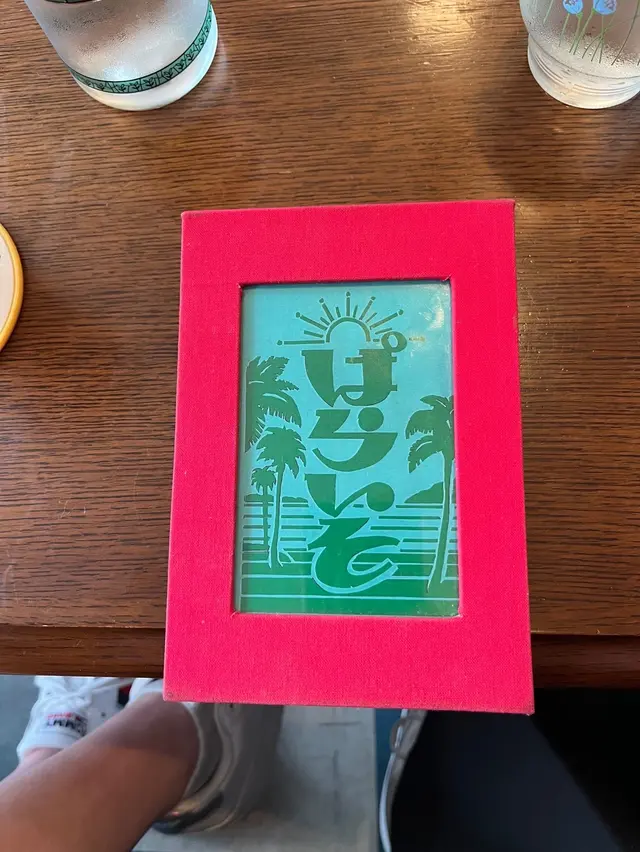 天国喫茶ぱらいそ